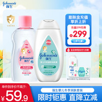 强生 抚触油婴儿+润肤露新生宝宝儿童按摩油 可去头垢清爽保湿润肤油 润肤油200ml+润肤露200ml