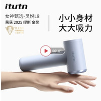爱图腾 IITUTN 灵悦L8浅云蓝 轻便系列仅450g