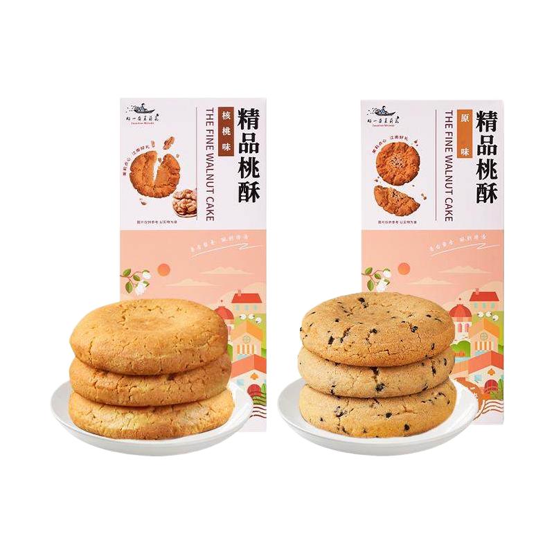 好一朵茉莉花 桃酥饼干