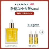 移动端：Evereden 安唯伊 孕妇淡化妊娠纹精华油 50ml