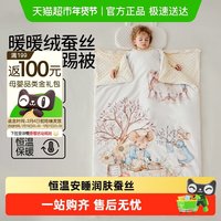 移动端、88VIP：欧孕 儿童防踢被子秋冬宝宝睡袋恒温桑蚕丝婴儿四季通用中大童