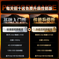 畅骁 i3 14100F 16G+512G/华硕主板 企业采购办公客服商用游戏台式机电脑主机DIY组装机全套整机