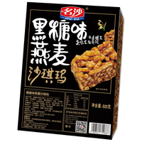 名沙燕麦沙琪玛黑糖味500克*2
