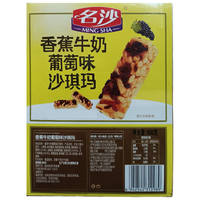 名沙沙琪玛香蕉牛奶葡萄味500克*2