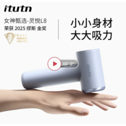 爱图腾 IITUTN 灵悦L8浅云蓝 （标配+2滤芯+地刷+软包）