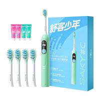 舒客少年青少年电动牙刷声波扫振智能语音提醒Q1