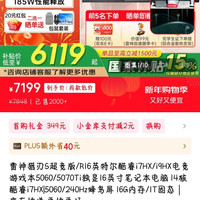 雷神 2026年：雷神猎刃16S： i7-13650HX RTX5060独显直连，16G单条 +1T固态2.5K屏/240Hz