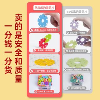 Artkids 大号加厚圆形雪花片拼插积木