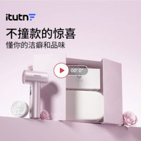 爱图腾 IITUTN 净尘香伴 礼盒套装（L8星光粉软包版+白天使风口香薰）