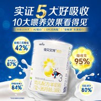 佳贝艾特 悦白系列 幼儿羊奶粉 国行版 3段 400g*8罐