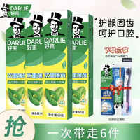 好来 黑人牙膏 双重薄荷 90g*4+赠牙膏40g*1+牙刷*1