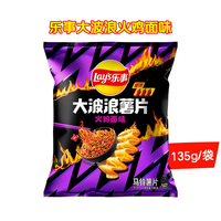 乐事薯片135g单包装大包装多口味番茄味大波浪原味薯条零食礼包膨化 【袋装135g】大波浪火鸡面味*1袋
