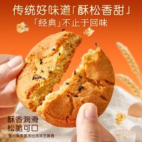 味滋源 黄油曲奇饼干礼盒500g