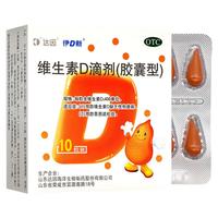 维生素D滴剂 400IU*10粒 3盒装 10粒/板/盒 预防维生素D缺乏性向偻病 骨质疏松症 26年9月过期 400IU*10粒 3盒装 【26年9月过期】