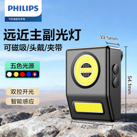飞利浦 SFL5551G/93 感应磁吸头灯 41g