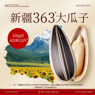 沃隆 原味葵花籽 200g 罐装