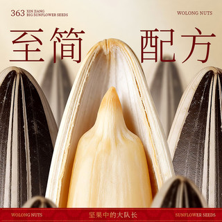 沃隆 原味葵花籽 200g 罐装