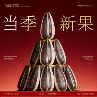沃隆 原味葵花籽 200g 罐装