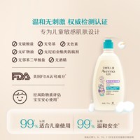 艾惟诺 艾维诺儿童保湿沐浴露 532ml