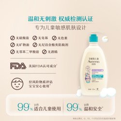 艾惟诺 艾维诺儿童保湿沐浴露 532ml