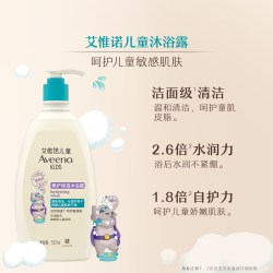 艾惟诺 儿童保湿沐浴露 532ml