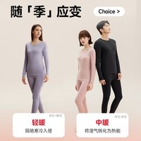 秋鹿热能衣男女士保暖内衣发热内衣线裤加厚秋衣秋裤女冬季棉套装