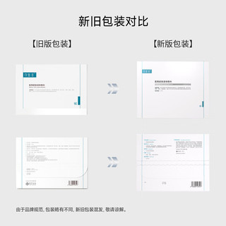可复美 医用皮肤液体敷料 补水修复 28支*2