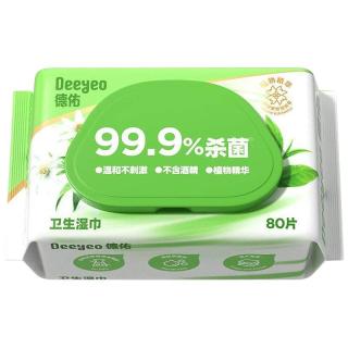 88VIP：德佑 杀菌卫生湿巾99.9%杀菌率0酒精不刺激清洁擦手洁肤儿童可用湿纸巾