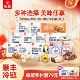 光明牌 鲜奶榴莲汤圆 230g/袋