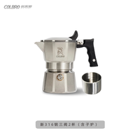 COLBRO科布罗双阀三阀不锈钢子母炉摩卡壶家用户外露营煮咖啡手冲意式机 新316钢三阀两杯(含子炉) 新316钢三阀2杯(含子炉)