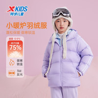 特步 XTEP童装儿童羽绒服中大童轻柔舒适保暖羽绒服3M反光防风羽绒服 罗兰紫-绒子含量55% 170 充绒量210g