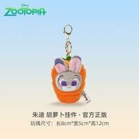 迪士尼 朱迪尼克包包挂件迪士尼疯狂动物城爱的抱抱公仔钥匙扣