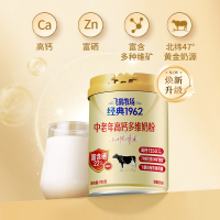 飞鹤 经典 中老年人高钙奶粉 700g*2礼袋装【好评返500京豆】