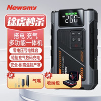 纽曼 M5标准版应急启动电源+充气泵多功能一体机12V汽车电瓶充电宝搭电宝