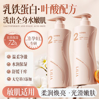LILIA 植萃润肤准孕妇沐浴露孕期洗护专用沐浴乳舒缓干痒屑滋润保湿亮肤