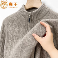 鹿王(KING DEER)100山羊绒衫男士半高拉链百搭打底针织保暖套头衫冬 浅青羊绒 XL 175 【145-160斤】