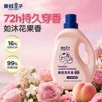 青蛙王子 抑菌洗衣液国标15%活性物2kg