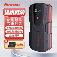 纽曼 S400 2.0豪享版应急启动电源12V汽车电瓶充电器户外电源充电宝搭电宝