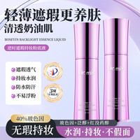 DR.TOUCH逆时遮瑕持妆粉底液 透气防水轻薄防汗 象牙白30g