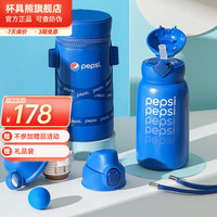 杯具熊 儿童保温杯 316不锈钢   -百事蓝丝绒630ml