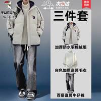 啄木鸟(TUCANO)棉服套装男生新款冬季加厚羽冲棉绒服面包服锋外套帅气一套衣服 白色棉衣+白色高领毛衣+黑灰色牛仔裤