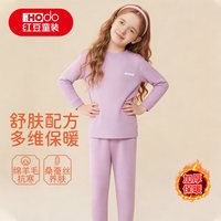 Hodo Men/红豆男装 羊毛蚕丝加绒加厚 儿童保暖内衣套装