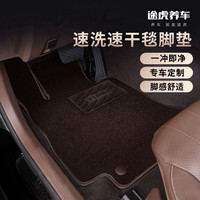 途虎 汽车脚垫丝圈脚垫