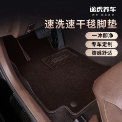 途虎 汽车用脚垫汽车脚垫丝圈脚垫专车车垫地垫