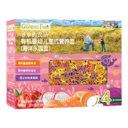 爷爷的农场 婴幼儿有机面海洋乐园面