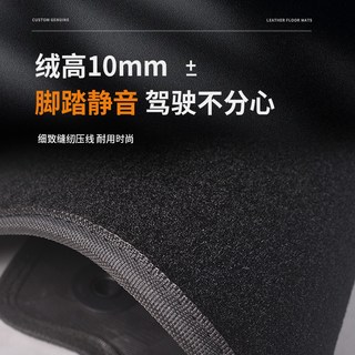 途虎 专车 丝圈汽车脚垫