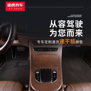 途虎 专车 丝圈汽车脚垫