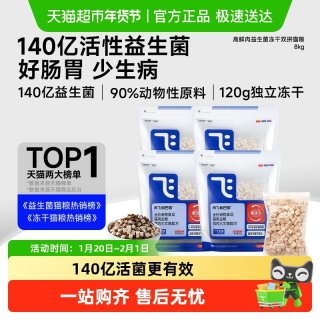 今日必买：阿飞和巴弟 E76鸡肉三文鱼全阶段猫粮 8kg