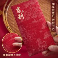 2026新年红包马年马上发财利是封个性创意春节压岁包烫金千元袋