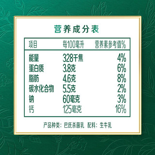 伊利 金典鲜牛奶 3.8g乳蛋白 450ml*3瓶